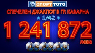 112 години след провъзгласяването на независимостта на България, късметлия от Каварна спечели над 1 милион лева и стана 112-ия тото милионер!