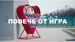 Българският футболен съюз се присъединява към глобалната кампания на УЕФА