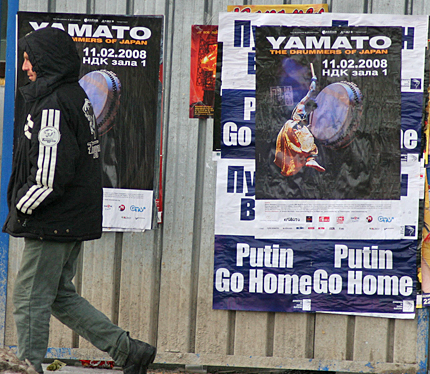 Плашат с глоба ДСБ заради плакати срещу Путин