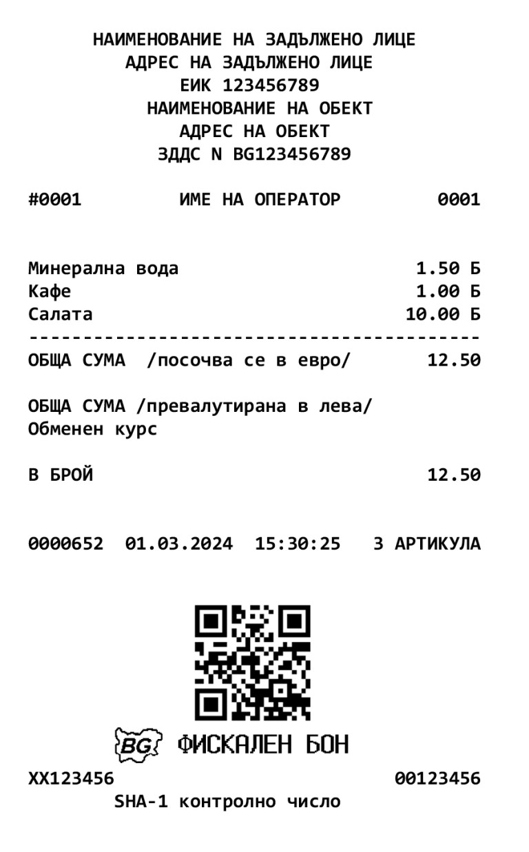 Kacoвa бeлeжĸa през първите 12 месеца след дaтaтa нa пpиeмaнe нa eвpoтo