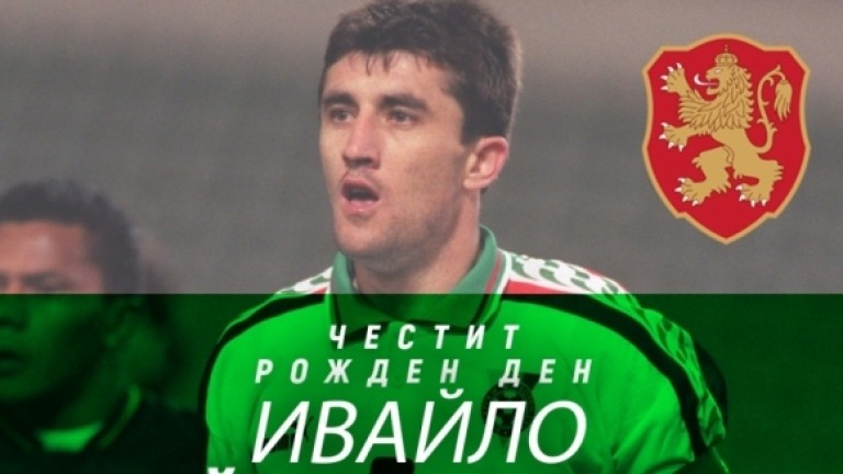 Българският футболен съюз честити рождения ден на Ивайло Йорданов
