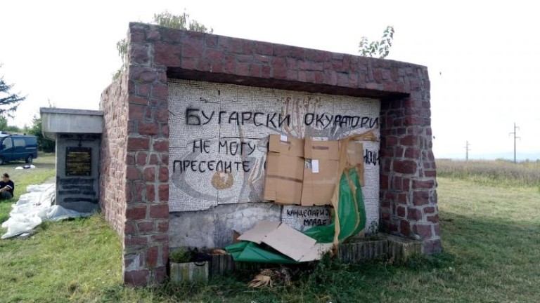 Надписът, надраскан с черен спрей върху българския паметник-костница Ледена стена