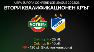 Ботев Пловдив стартира предварителна продажба на билети за домакинския мач