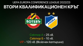 Ботев (Пд) пусна в продажба билетите за двубоя с АПОЕЛ