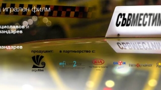 Стефан Командарев започва снимки на новия си филм през ноемри