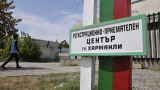 „Вън мигрантите от България”, поиска протест в Харманли 