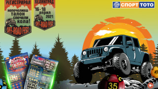 Фиш за 4,70 лв. донесе 3,25 милиона от тотото в Сопот