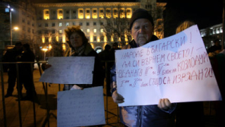 Петима души са задържани на протеста в София