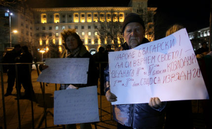 Петима души са задържани на протеста в София