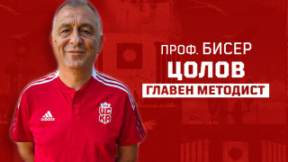 Бисер Цолов е новият главен методист във ФК ЦСКА 1948