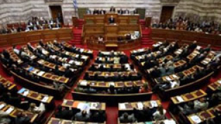 Гръцкият парламент гласува "за" драконовите икономии 