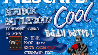 Вход свободен за финала на Nescafe Cool Beatbox