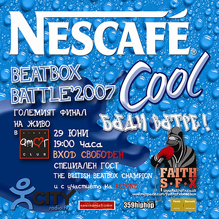 Вход свободен за финала на Nescafe Cool Beatbox
