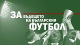  Националният митинг против ръководството на Борислав Михайлов ще се организира в четвъртък 