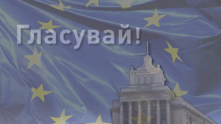 Избори 2 в 1 в България на 9 юни