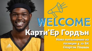 Спартак Плевен с поредно ново попълнение Клубът привлече американеца Карти Ер