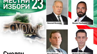 На балотаж отиват Николай Мемелов от ГЕРБ с 23 и