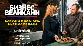 Като част от политиката си да насърчава и подкрепя предприемачеството