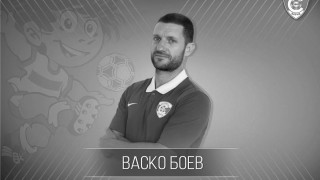 Бившият футболист на Спартак Варна Васко Боев е почина на