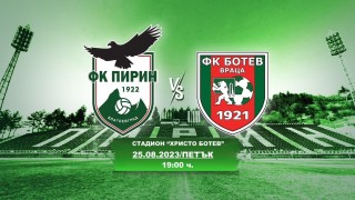 Пирин съобщи че билетите за мача с Ботев Пловдив вече