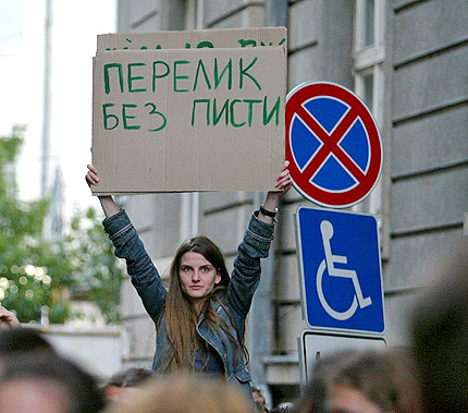 Без ски зона под връх Перелик