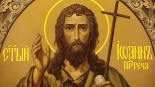 Православната църква почита паметта на Йоан Кръстител