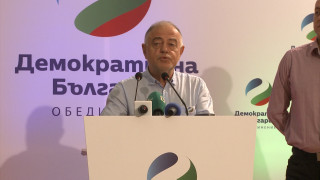 Демократите искат Борисов да възстанови правото и парите в хазната