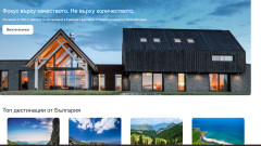 Румънската платформа, която иска да се конкурира с Airbnb и Booking на българския пазар