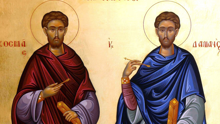 На 1 юли почитаме лечителите Св. Св. Козма и Дамян
