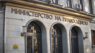 Министерският съвет одобри предложения от Министерството на правосъдието законопроект за