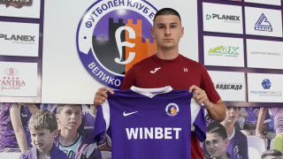 Полузащитникът Емануил Личев е най новото попълнение на Етър обявиха от