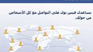 Facebook закрива пощата си