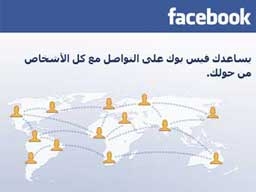Facebook закрива пощата си