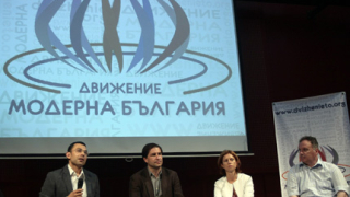 Коалицията „Модерна България" с пълен комплект кандидатски листи за вота