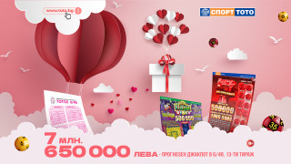 В месеца на Любовта няма как да пропуснем да споменем