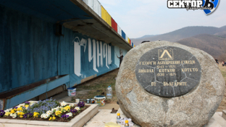 "Сини" фенове лъснаха паметника на Гунди и Котков