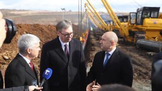 Интерконекторът България Сърбия е залог за бъдещето но и израз на