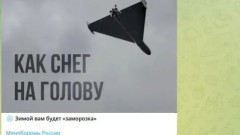 С видео в Telegram Русия заплаши "да замрази" Украйна през зимата