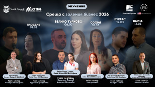 Над 320 ученици и студенти от пет български града се