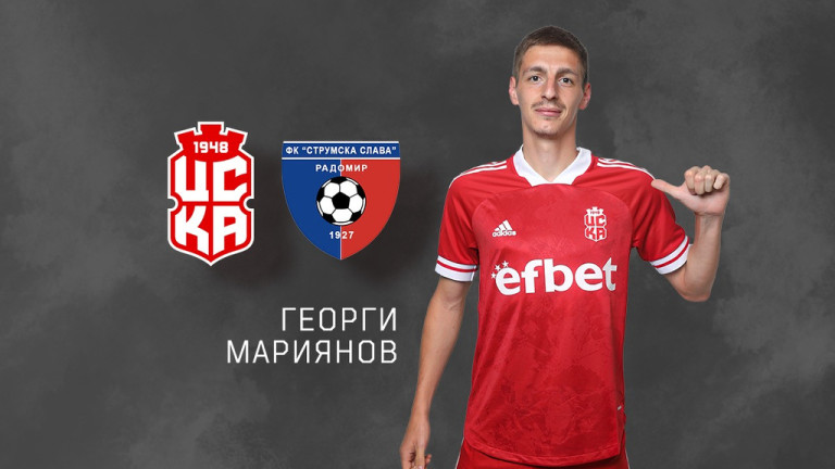 ФК ЦСКА 1948 прати втори футболист под наем в Струмска слава