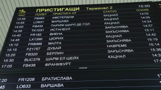 На летище София кацнаха 21 български граждани поискали да бъдат