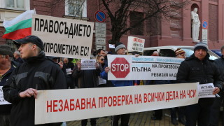 Граждани се събраха пред сградата на Министерството на правосъдието на