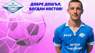 Ръководството на Локо Пд е заявило интерес пред колегите си