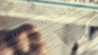 Раследват поредно нападение над лекари във Велико Търново