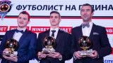 Кирил Десподов е "Футболист на годината"! Георги Петков остана втори!