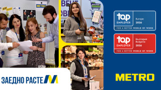 За девета поредна година МЕТРО България е сертифицирана като Top