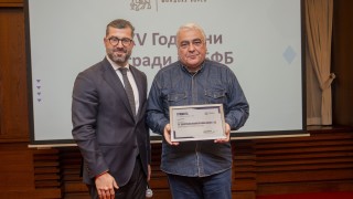 В рамките на Годишните награди на Българска фондова борса АД