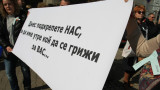 Медицинските сестри протестират за достойно заплащане
